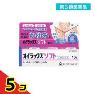 第３類医薬品オイラックスソフト 16g  5個セット｜tsuhan-okusuri