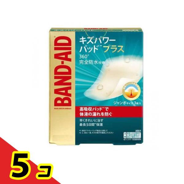 バンドエイド キズパワーパッドプラス ジャンボサイズ 3枚 絆創膏 大きいサイズ モイストヒーリング...