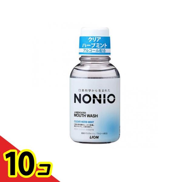 NONIO(ノニオ) 薬用マウスウォッシュ クリアハーブミント 本体ボトル 80mL  10個セット