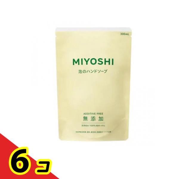 ミヨシ石鹸 無添加せっけん 泡のハンドソープ 詰め替え用 300mL  6個セット