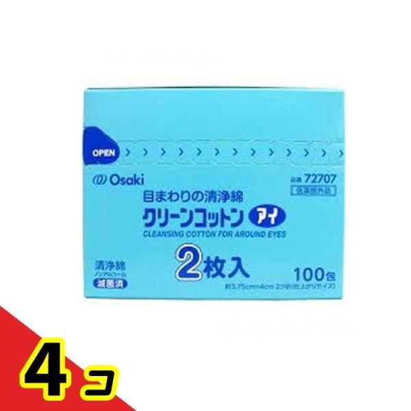 クリーンコットンアイ 2枚入×100包 眼科用 清浄綿 脱脂綿 滅菌 個包装 目の周り ユニバーサル...