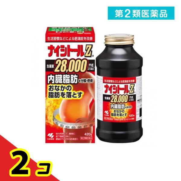 第２類医薬品 ナイシトールZa 420粒 漢方薬 肥満症 高血圧 内臓脂肪 燃焼 防風通聖散  2個...
