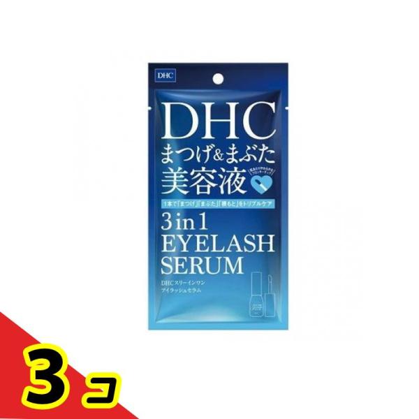 DHC スリーインワン アイラッシュセラム 9mL 3個セット 