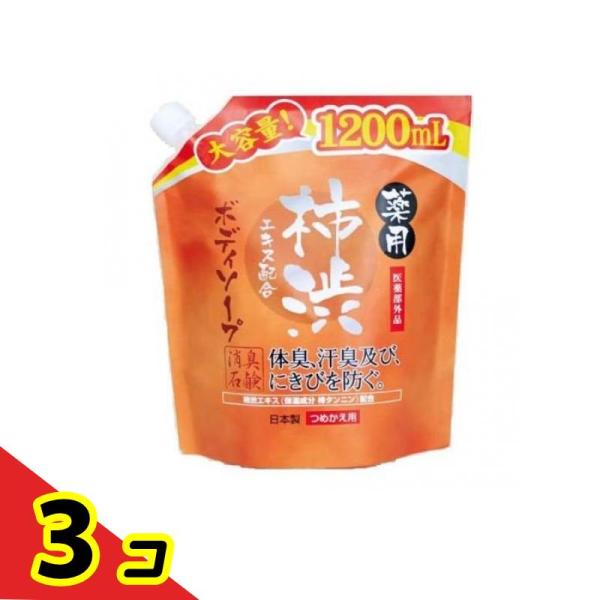 マックス 薬用柿渋ボディソープ 1200mL 大容量 詰め替え用 体臭 汗臭 ニキビ 加齢臭対策 ベ...