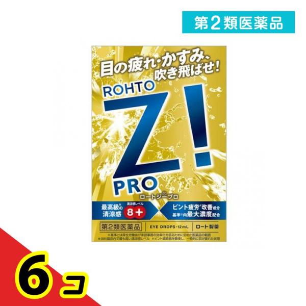 第２類医薬品 ロートジープロd 12mL  6個セット