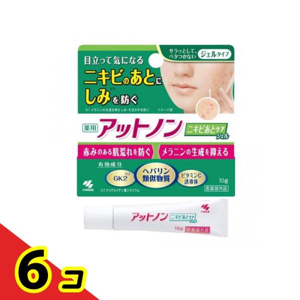 薬用アットノン ニキビあとケアジェル 10g  6個セット