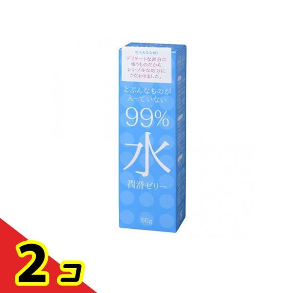 潤滑ゼリー 水溶性 99％水潤滑ゼリー 60g  2個セット
