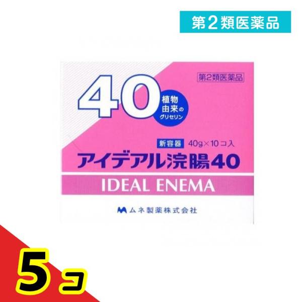 第２類医薬品アイデアル浣腸40 10個 5個セット 