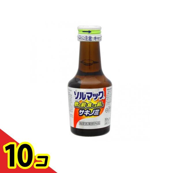 ソルマック5 サキノミ 50mL× 1本  10個セット