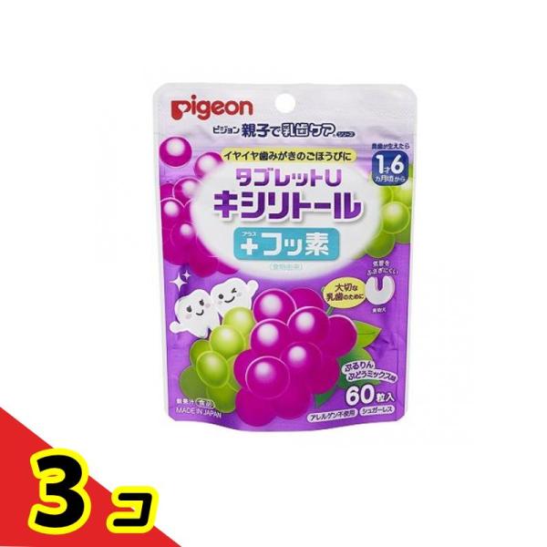 ピジョン タブレットU キシリトール+(プラス) 60粒 ((35g)ぷるりんぶどうミックス味) 3...