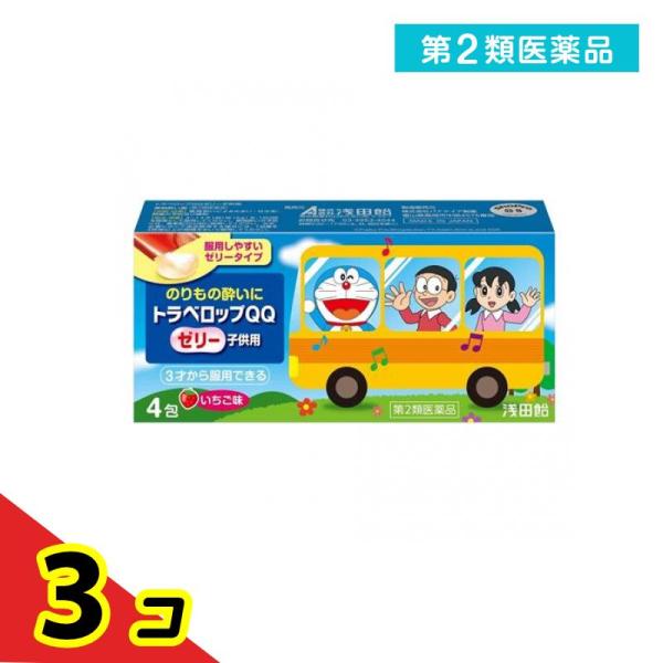 第２類医薬品 トラベロップQQゼリー子供用 いちご味 4包  3個セット