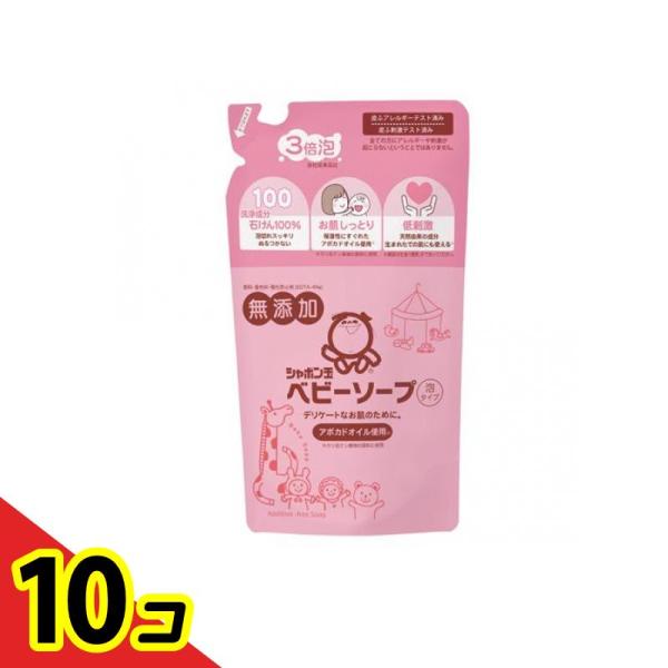 シャボン玉 ベビーソープ 泡タイプ 400mL (詰め替え用)  10個セット