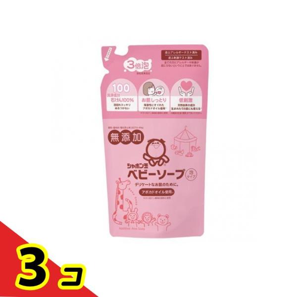 シャボン玉 ベビーソープ 泡タイプ 400mL (詰め替え用)  3個セット