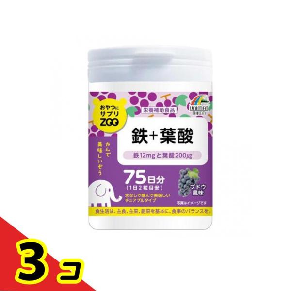 おやつにサプリZOO 鉄+葉酸 150粒  3個セット