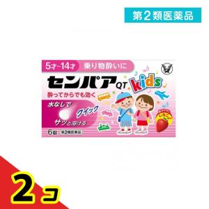 第２類医薬品 センパア QT Kids (センパアQT〈ジュニア〉) いちご風味 5才〜14才 6錠入 2個セット