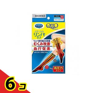 メディキュット メディカルリンパケア ハイソックス Mサイズ 1足入 6個セット
