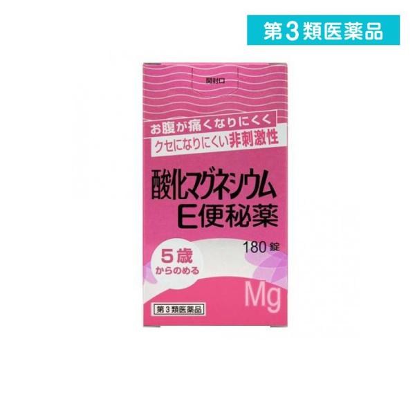 第３類医薬品酸化マグネシウムE便秘薬 180錠 お腹が痛くなりにくい クセになりにくい (1個) 