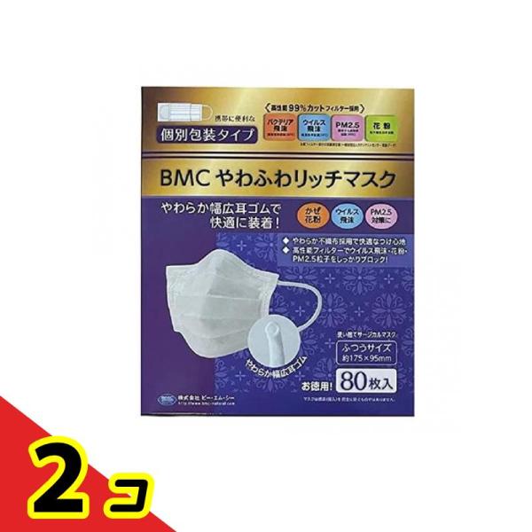 BMC やわふわリッチマスク ふつうサイズ 80枚  2個セット