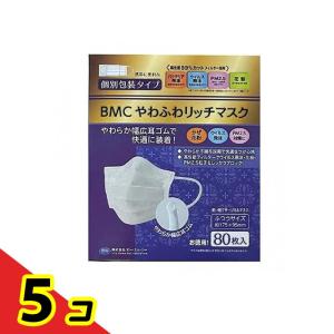 BMC やわふわリッチマスク ふつうサイズ 個別包装タイプ 80枚入