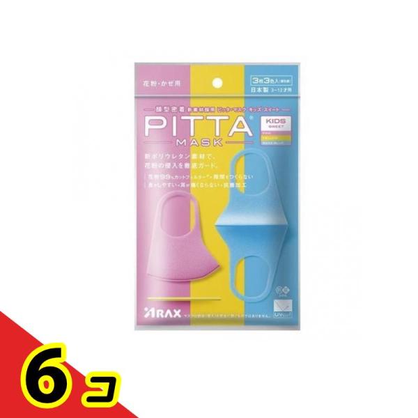 PITTA MASK KIDS(ピッタ・マスク キッズ) 3枚 (SWEET(スイート) 3色入) ...