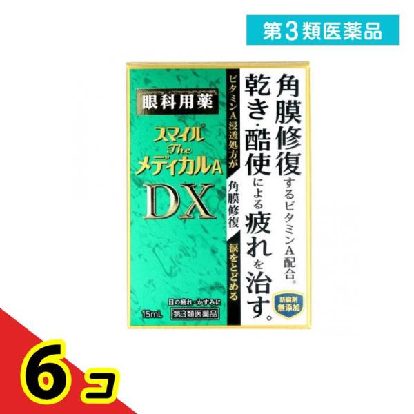 第３類医薬品スマイルザメディカルA DX 15mL 目薬 目の疲れ かすみ ドライアイ コンタクト ...