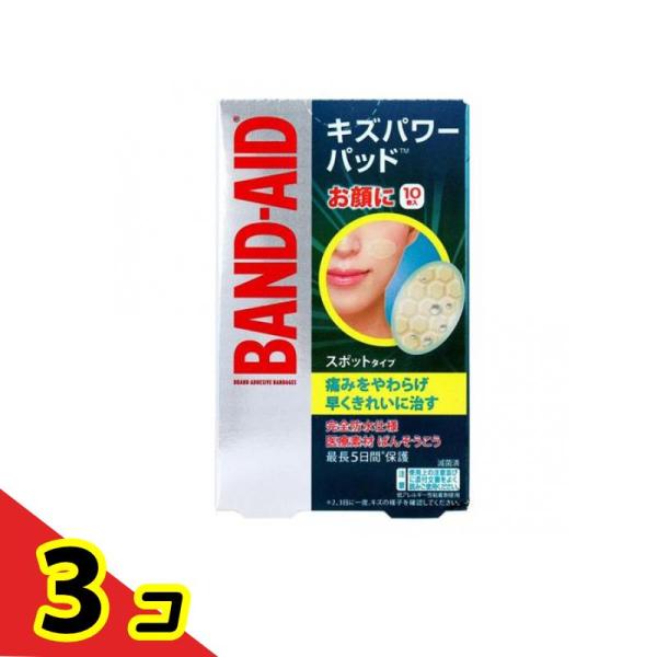 BAND-AID(バンドエイド) キズパワーパッド 10枚入 (スポットタイプ)  3個セット