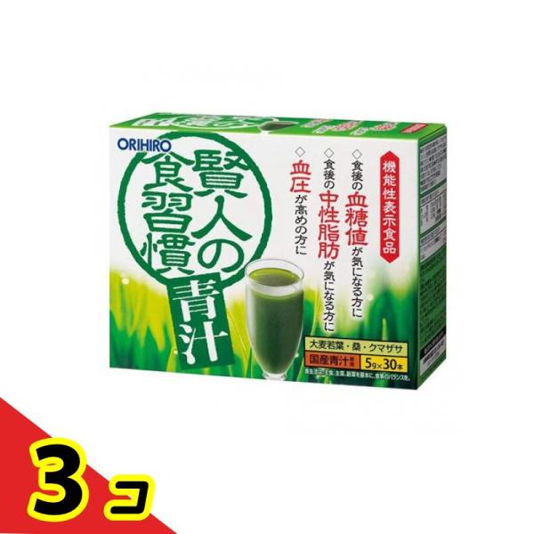 オリヒロ 賢人の食習慣青汁 5g (×30本)  3個セット