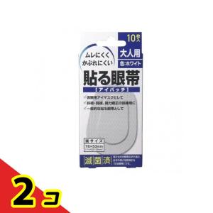 大洋製薬 貼る眼帯 10枚 (大人用) 2個セット