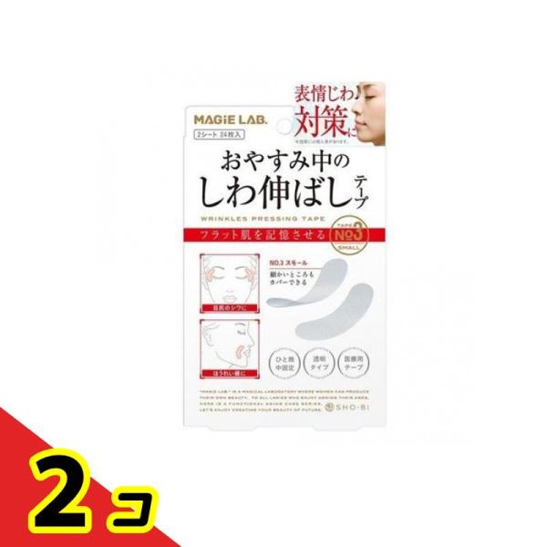 MAGiE LAB. マジラボ お休み中のしわ伸ばしテープ No.3 スモールタイプ 2シート 24...
