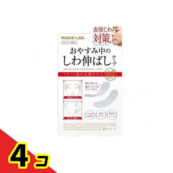 MAGiE LAB. マジラボ お休み中のしわ伸ばしテープ No.3 スモールタイプ 2シート 24...