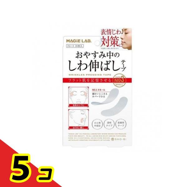 MAGiE LAB. マジラボ お休み中のしわ伸ばしテープ No.3 スモールタイプ 2シート 24...