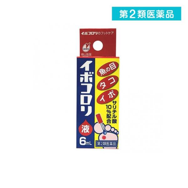 第２類医薬品 イボコロリ 6mL 魚の目 タコ イボ  (1個)