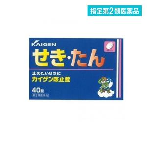 カイゲン 咳止錠 40錠 (1個)  指定第２類医薬品