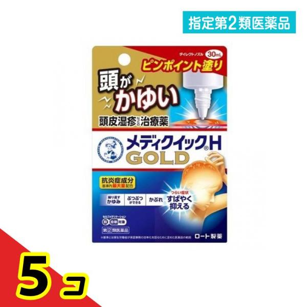 指定第２類医薬品 メンソレータム メディクイックHゴールド 30mL かゆみ止め 塗り薬 頭皮湿疹 ...