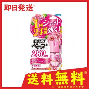 おすだけベープ スプレー 不快害虫用 ロマンティックブーケの香り 28.2mL (280回分) (1個)