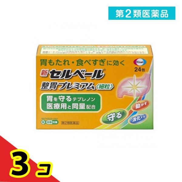 第２類医薬品 新セルベール整胃プレミアム (細粒) 24包 健胃薬 胃もたれ 胸焼け 食べすぎ 飲み...