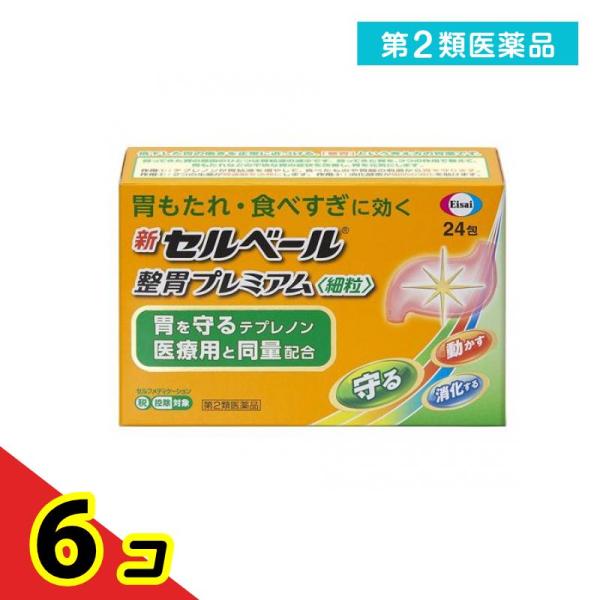 第２類医薬品 新セルベール整胃プレミアム (細粒) 24包 健胃薬 胃もたれ 胸焼け 食べすぎ 飲み...