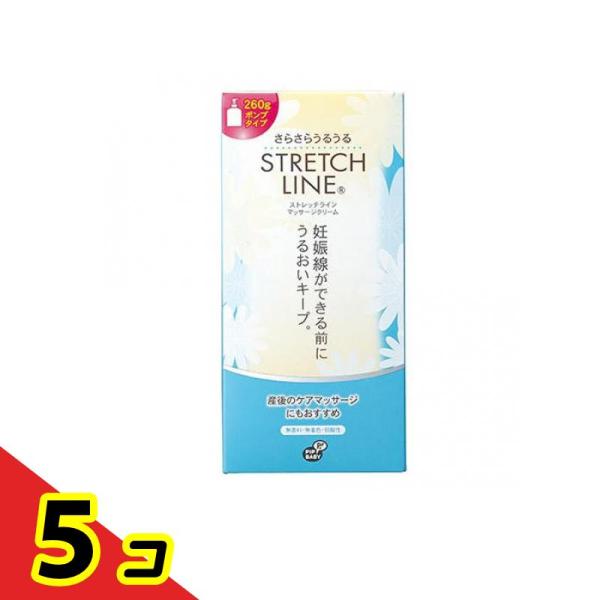 ピップベビー ストレッチライン マッサージクリーム 260g (ポンプタイプ)  5個セット