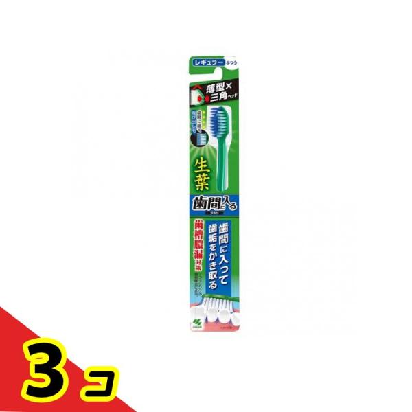 生葉(しょうよう) 歯間に入るブラシ レギュラーヘッド ふつう 1本入  3個セット