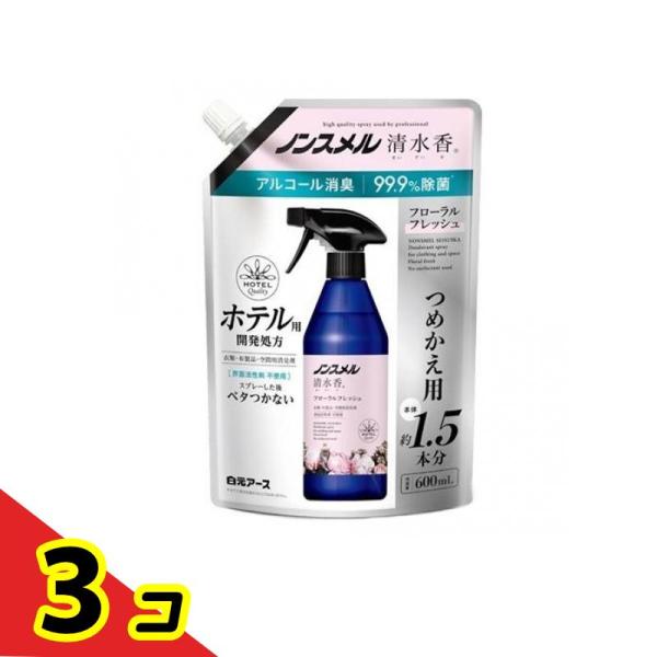 ノンスメル清水香 フローラルフレッシュの香り 600mL (詰め替え用)  3個セット