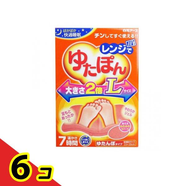 レンジでゆたぽん Lサイズ 1個 6個セット 