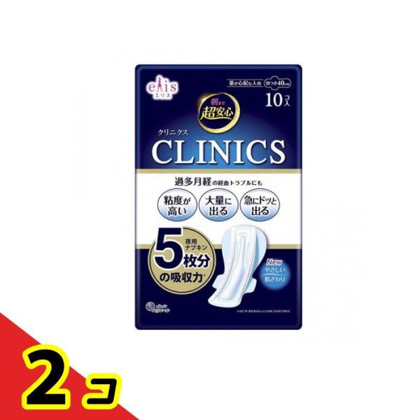 エリス 朝まで超安心 クリニクス(量が心配な人用) 羽つき 40cm 10枚入  2個セット