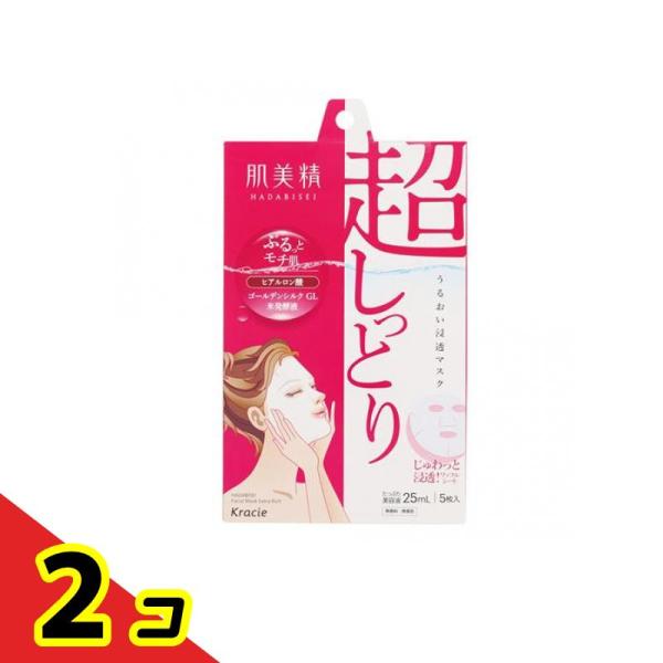 肌美精 うるおい浸透マスク (超しっとり) 5枚  2個セット