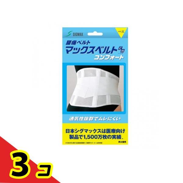 マックスベルト CH(シーエイチ) コンフォート 1個 (3L)  3個セット