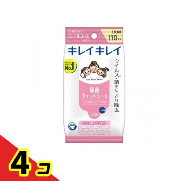 キレイキレイ 除菌ウエットシート ノンアルコールタイプ 携帯用 10枚入  4個セット