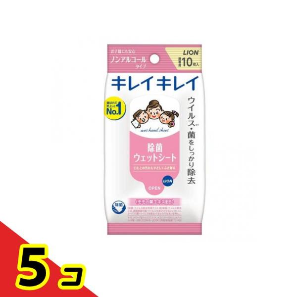 キレイキレイ 除菌ウエットシート ノンアルコールタイプ 携帯用 10枚入  5個セット