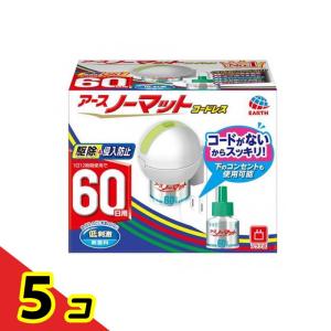 アースノーマット 60日セット コードレス 1個  5個セット