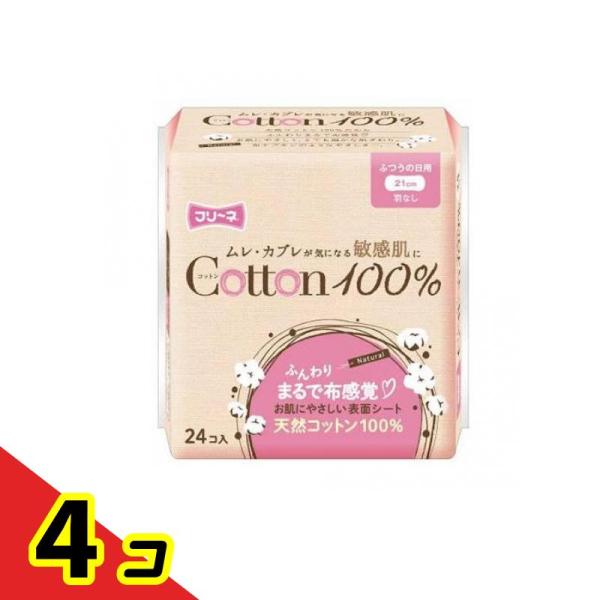 フリーネ コットン100% ふつうの日用 羽なし 24枚  4個セット