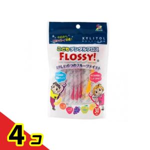 こどもデンタルフロス FLOSSY!(フロッシィ) 30本  4個セット