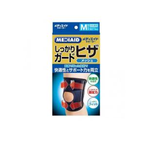 MEDIAID(メディエイド) サポーター しっかりガード ヒザ メッシュ 1個入 (Mサイズ) (1個)   送料無料